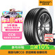 德國馬牌（Continental）汽車(chē)輪胎 175/70R14 84H CC6 適配北京現代瑞納