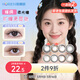 海儷恩彩色隱形眼鏡小直徑美瞳半年拋1片 紅茶奶霜棕(可可喵棕) 0度