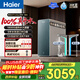 海爾（Haier）凈水器鮮活水ProMax1000G加熱直飲一體機2.0抑菌廚下凈熱5年長(cháng)效RO膜家用廚房專(zhuān)用臺下凈水機