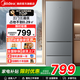 美的（Midea）出品華凌冰箱223三開(kāi)門(mén)三溫區 小型家用出租房辦公室家用冷凍冷藏三級能效超薄直冷定頻電冰箱 HR-223T 鈦鋼灰-星爍