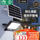 雷士（NVC）太陽(yáng)能戶(hù)外照明燈庭院燈室外燈路燈投光燈光控遙控750lm+照約40㎡