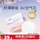 十月結晶AIR纖薄防溢乳墊一次性溢乳墊乳貼防漏哺乳不可洗 100片裝 Air 經(jīng)典款【100片】