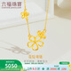 六福珠寶 黃金項鏈花綻鏤空花朵足金禮物 計價(jià) HXGTBN0027 約3.21克