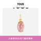 TOUS【新年禮物】 桃絲熊VirtualGarden系列薔薇輝石吊墜女 粉色