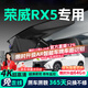 晉御滋榮威rx5 plus max行車(chē)記錄儀高清免走線(xiàn)原廠(chǎng)專(zhuān)車(chē)專(zhuān)用隱藏式免安裝 【榮威RX5 MAX】專(zhuān)用 超高清【單鏡頭】2160P+64G