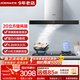 老板（Robam）油煙機歐式20立方大吸力抽油煙機燃氣灶套裝家用吸油煙機 65X8H+5.2kW燃氣灶30B5X節能小灶王