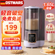 OSTMARS破壁機全自動(dòng)免煮2026新款輕音豆漿機免濾自清洗五谷雜糧榨汁機家用低音打魚(yú)湯多功能輔食料理機 紫色1.65L隔音罩輕音免濾【20葉精鋼刀】