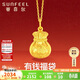賽菲爾黃金吊墜足金999.9福袋福字掛墜送女友禮物 單吊墜 約1.3克