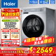 海爾（Haier）云溪77E/37E/53E/58E熱泵烘干機家用小型10公斤干衣機衣物護理機雙擎雙變頻除菌螨4重凈慮以舊換新 【性?xún)r(jià)比27E】熱泵柔烘+581mm大筒徑+空氣洗