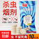 殺蟲(chóng)劑殺滅蟑螂煙殺蒼蠅藥飯店用煙熏除蚊子藥家用煙霧劑滅蚊片 殺蟑螂蚊蠅煙殺4包40片