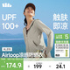 蕉下（beneunder）防曬衣女春夏涼感防紫外線(xiàn)新款AL818遠山灰M