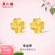 周六福  黃金耳釘女足金四葉草耳飾送老婆 計價(jià) 0.91g