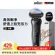 博朗（BRAUN）朱一龍同款電動(dòng)剃須刀新5系剃須刀禮盒款刀頭往復式刮胡刀送男朋友老公生日禮物