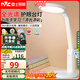 雷士（NVC）護眼學(xué)習臺燈全光譜國AA級學(xué)生兒童閱讀宿舍書(shū)桌讀寫(xiě)led燈15瓦