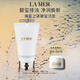 海藍之謎（LA MER）碧璽煥亮潔面泡沫125ml洗面奶護膚品套裝化妝品禮盒生日禮物女