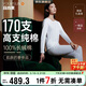 宜而爽【高檔170支長(cháng)絨棉】保暖內衣100%純棉女士秋衣秋褲套裝禮盒裝