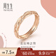 周生生 彩金戒指18K金愛(ài)情密語(yǔ)丘比特羽毛對戒91919R定價(jià) 12圈