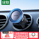 綠聯(lián)磁吸車(chē)載手機支架 汽車(chē)專(zhuān)用手機導航出風(fēng)口適用于安卓蘋(píng)果17手機