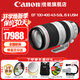 佳能（Canon） 單反鏡頭   大三元鏡頭  變焦鏡頭打鳥(niǎo)專(zhuān)業(yè)全畫(huà)幅單反相機鏡頭 EF 100-400mm IS II USM超遠攝變焦 套餐三【升級卡色偏振鏡+金環(huán)濾鏡+補光燈多種濾鏡】