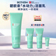 碧歐泉汪順同款男士水動(dòng)力洗面奶125ml清潔凈油保濕生日禮物送男友