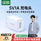 綠聯(lián)5v1a充電頭器USB插座頭適用蘋(píng)果iPhone17/16/15/14華為小米榮耀OPPO安卓等手機手表耳機電源適配器