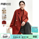 尚都比拉紅色【100%羊毛】毛呢大衣女中長(cháng)款時(shí)尚通勤西裝領(lǐng)羊毛雙面呢外套