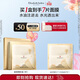 伊麗莎白雅頓金膠面膜時(shí)空煥活瑩潤雙倉面膜（5片裝）PDRN舒緩保濕生日禮物