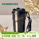 星巴克（Starbucks）杯子 咖啡寶藏系列 高顏值黑色不銹鋼保溫杯咖啡杯男女士送禮禮物 流金款雙飲口不銹鋼杯365ml