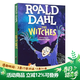女巫 The Witches 羅爾德達爾系列 Roald Dahl 英文原版兒童小說(shuō) 小學(xué)生初中課外閱讀故事書(shū) 綠山墻