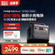 電小二【超輕1度電】戶(hù)外電源移動(dòng)1500W大容量大功率便攜露營(yíng)自駕220V應急啟動(dòng)備用儲能太陽(yáng)能蓄電池 1500W 1000Pro2限定太空灰