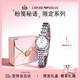 EMPORIO ARMANI阿瑪尼女士手表 滿(mǎn)天星時(shí)尚腕表女表生日禮物送女友AR11223