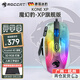 冰豹 德國ROCCAT魔幻豹kone電競游戲RGB鼠標人體工學(xué)筆記本電腦光微動(dòng)多鍵鼠標 KONE XP旗艦版（極地白）