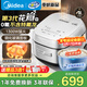 美的（Midea）電飯煲陶瓷內膽4/5升 家用花瓣IH抗菌0氟內膽 智能預約柴火飯煲仔飯鋼化玻璃電飯鍋3-4-5-6-8個(gè)人 4L 【重磅新品】升級花瓣IH丨0氟內膽