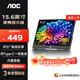 AOC顯示器 15.6英寸電腦顯示屏幕 手機筆記本 PS4/5副屏一線(xiàn)直連 便攜拓展屏16T35E