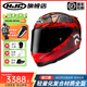 HJC摩托車(chē)頭盔女rpha12漫威毒液五代暗黑破壞神3C認證機車(chē)全盔男冬季 RPHA12-暗黑破壞神【現貨】 XL(頭圍建議58-59cm)