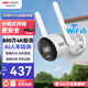 HIKVISION?？低暉o(wú)線(xiàn)攝像頭800萬(wàn)4K超清家用WiFi監控器全彩夜視 AI人車(chē)檢測可對講室內室外防水