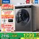 海爾（Haier）滾筒洗衣機全自動(dòng)8公斤超薄洗衣機小型洗衣機小戶(hù)型家用嵌入式洗衣機除菌螨一級能效以舊換新補貼 單洗 8公斤+417mm超薄+除菌螨+羊毛洗+頑漬洗