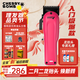 CHERRY BOMB櫻桃朋克熊油頭電推剪發(fā)廊專(zhuān)用復古漸變推剪baber專(zhuān)業(yè)剃頭剪頭發(fā)理發(fā)器京東自營(yíng)雕刻推主推粉色
