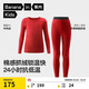 蕉內小熱皮302++兒童保暖內衣套裝男女童秋衣秋褲冬季加絨校服神器