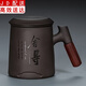正揚紫砂功夫茶杯個(gè)人杯辦公杯茶水分離帶蓋泡茶杯防燙耐熱辦公室花茶 紫砂（個(gè)人杯）—舍得
