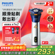 飛利浦（PHILIPS）電動(dòng)剃須刀電動(dòng)男士2025新款旋風(fēng)3刮胡刀飛利浦剃須刀官方旗艦正品新年送老公年貨生日禮物實(shí)用 【新品款式】旋風(fēng)3系PRO 深空銀藍