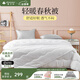 雅芳婷床上用品 連芯秋被 可機洗單雙人春秋被子被芯四季被子 春秋被【羽棉填充+8點(diǎn)位連芯孔】 1.8m適用:249X229cm凈重約1250g