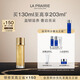 萊珀妮（La Prairie）金顏亮采精粹露130ml