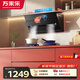 萬(wàn)家樂(lè )油煙機【小颶風(fēng)H5 SE】 側吸式24立方風(fēng)量變頻巡航超薄平嵌換新免改柜揮手自清洗家用免拆洗油煙機