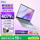 戴爾【2026國家補貼15%】靈越14Plus 7440F 14英寸金屬輕薄便攜學(xué)生網(wǎng)課辦公筆記本電腦 新core5 雷電接口 16G+512G標配
