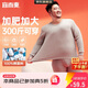 宜而爽【加肥加大碼】100%純棉保暖內衣男士7A抑菌秋衣秋褲套裝全棉毛衫