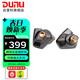 達音科（DUNU）Titan S2音樂(lè )有線(xiàn)耳機入耳式HIFI耳塞動(dòng)圈可換插頭系統3.5單端4.4平衡發(fā)燒入門(mén)高保真有線(xiàn)學(xué)生高解 TITAN S2 栗殼棕【3.5MM+4.4MM】