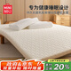 名創(chuàng  )優(yōu)品（MINISO）記憶海綿天然抗菌乳膠床墊子榻榻米床褥子雙人1.5x2米床