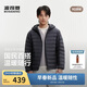 波司登26春季鴨絨輕薄羽絨服連帽三防科技男短款外套B260135007DS