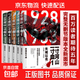 南京大屠殺 一寸河山一寸血 全套5冊 浴血榮光 魂兮歸來(lái) 金一南講抗日戰爭 戰爭與和平 正面戰場(chǎng)全歷史 正面戰爭 抗日戰爭 關(guān)河五十州 自選 【5冊】一寸河山一寸血